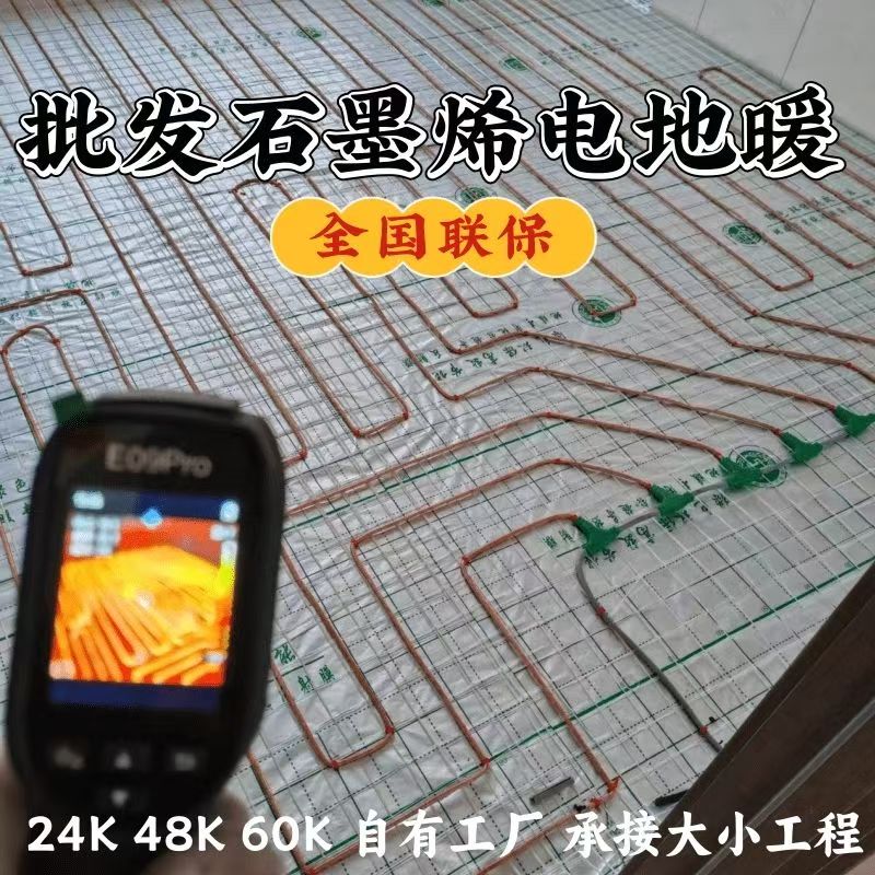 宜春市 石墨烯电地暖公司哪家好？合理报价深度解析